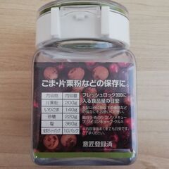 密閉容器　保存容器　3個の画像