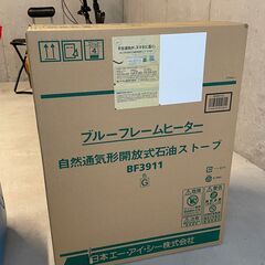 2021年製 アラジン ブルーフレームヒーター BF3911 グリーンの画像