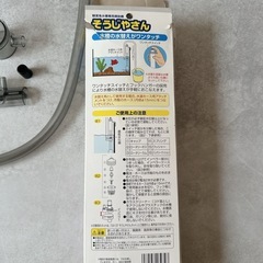 GEX水槽　掃除　おそうじラクラク そうじやさん　の画像
