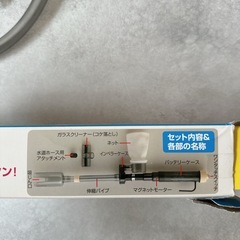 GEX水槽　掃除　おそうじラクラク そうじやさん　の画像