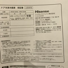冷蔵庫(冷凍庫付き)の画像