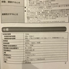 冷蔵庫(冷凍庫付き)の画像