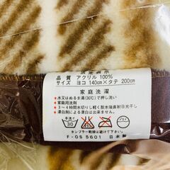 【ジモティー割引で最大15％OFF⭐️】 アクリル100％ 毛布 茶 EASTER F-OS 5601の画像