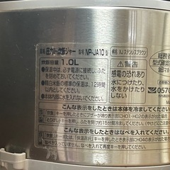 象印　炊飯器　NP-JA10 の画像