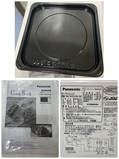 R729 ☀️Panasonic オーブンレンジ （23L / ヘルツフリー / 角皿付き