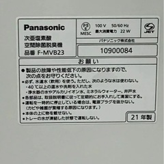 美品　Panasonic　次亜塩素酸　空間除菌脱臭機　～12畳用の画像