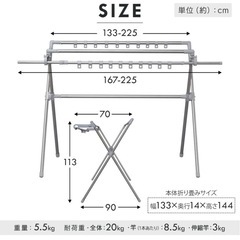 アイリスオーヤマ 組み立て簡単 コンパクト洗濯物干しの画像