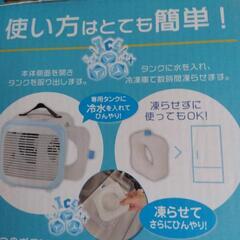   卓上 扇風機  (冷風扇)         の画像
