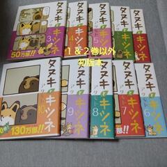 タヌキとキツネ 全巻セット 絵本 おまけ付き アタモトの画像