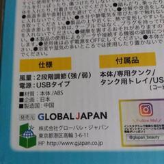   卓上 扇風機  (冷風扇)         の画像