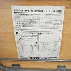 0810-217 折りたたみデスクの画像
