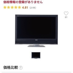 REGZA　テレビまとめて２台の画像