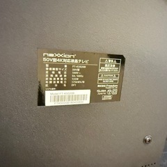 50型4K対応液晶テレビの画像