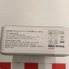 0810-204 無印良品 急速充電アダプター5v3AUSB-A＆Cの画像