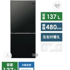 冷蔵庫　引き取ってくれる方探してますの画像