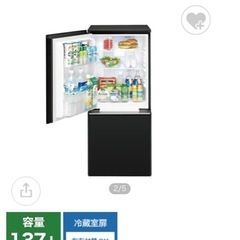 冷蔵庫　引き取ってくれる方探してますの画像