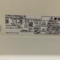 日立　しろくまくん　エアコンの画像