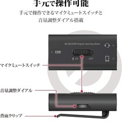 ゲーミングミキサーの画像