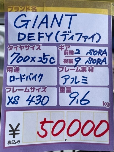 【ロードバイク】【自転車】【GIANT】【管理番号11008S】