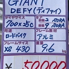 【ロードバイク】【自転車】【GIANT】【管理番号11008S】の画像