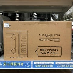 【安心の6ヶ月保証】電子レンジ YAMAZEN 未使用品の画像