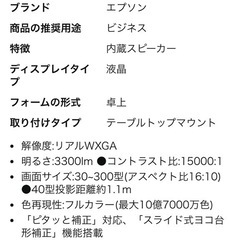 EPSONプロジェクターEB-W05の画像