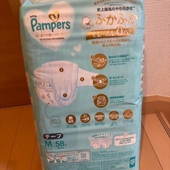 取引中
【テープ Mサイズ】パンパース オムツ はじめての肌へのいちばん (6~11kg) 58枚の画像
