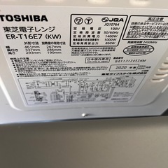 TOSHIBA 電子レンジの画像