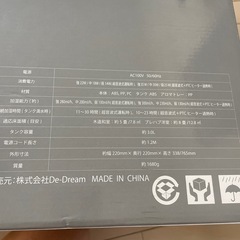 ハイブリッド式加湿機の画像