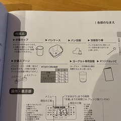 【美品】シロカ sirocaホームベーカリー ブラウンSB-1D151 2020年製 付属品ありの画像