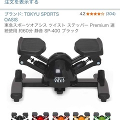ステッパーの画像