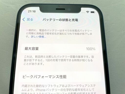 ソフトバンク iPhone 12 64GB No284 バッテリー100％
