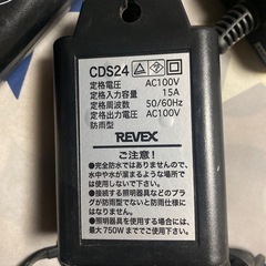 リーベックス(Revex) コンセント 光センサー付き タイマーコンセント CDS24の画像
