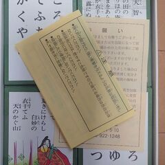 小倉百人一首の画像