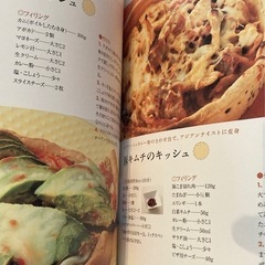 キッシュ＆タルトの画像