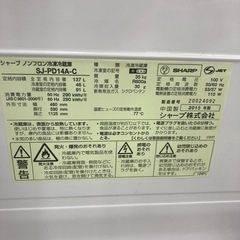 【ジモティー割引で最大15％OFF⭐️】 SHARP　2ドア冷蔵庫　SJ-PD14A-C　ピンクベージュ　2015年製の画像