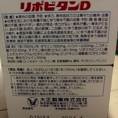 リポビタンDの画像