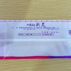 スバル　サブレ　お菓子　洋菓子の画像