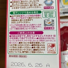 Pigeon）食育レシピ 1食分の鉄カルシウム大満足 4袋（1歳4ヶ月頃から）の画像