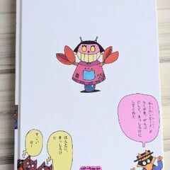 かいけつゾロリ　つかまる!の画像
