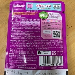 カルカン　子猫用パウチ5袋、チャオ　パウチ4袋　の画像