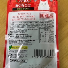 カルカン　子猫用パウチ5袋、チャオ　パウチ4袋　の画像