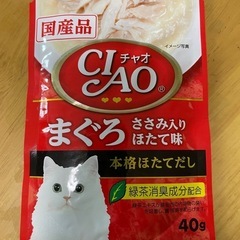 カルカン　子猫用パウチ5袋、チャオ　パウチ4袋　の画像