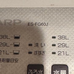 シャープ 洗濯機の画像