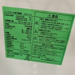 ★ジャングルジャングル石川金沢店★ ヤマダ 冷蔵庫 YRZ-F15J 156L 2023年製 動作確認／クリーニング済みの画像