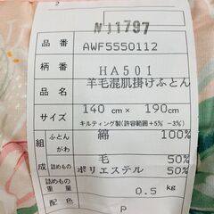 【ジモティー割引で最大15％OFF⭐️】 羊毛混 肌掛け布団 ピンクの画像