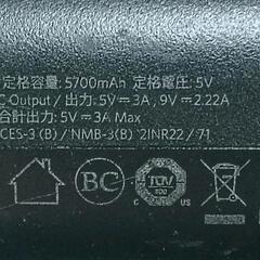 0810-209 モバイルバッテリー 10000mAh 5v2.4Amax3Aの画像
