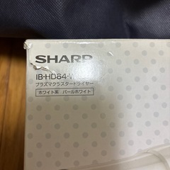 シャープ　ヘアドライヤー　プラズマクラスターの画像