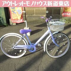 北海道 札幌市の子供用自転車 24インチの中古が安い！激安で譲り
