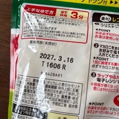 マカロニ　シーチキンマイルドセットの画像